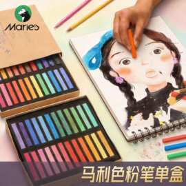 马利色粉笔绘画专用24色12色彩粉笔粉彩棒粉画笔美术生专用色粉棒
