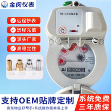 4G无线远传智能水表工业用大口径法兰远程抄表水表赠能耗监测系统