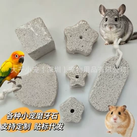 其他小宠用品;其他小宠;鸟类
