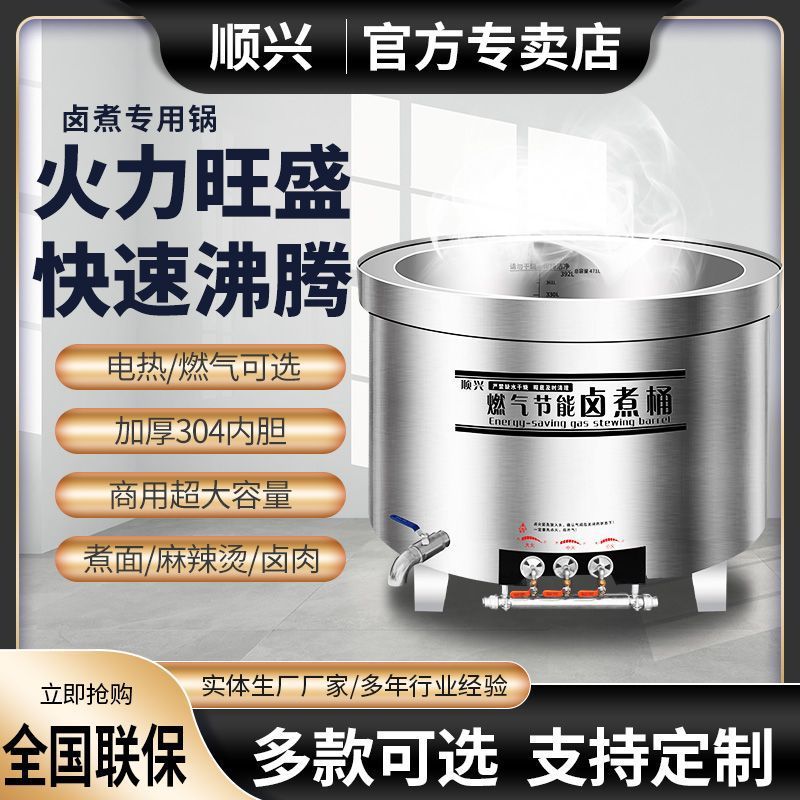 商用节能卤煮汤锅不锈钢卤牛羊肉煲汤大容量电热卤肉桶熟食店|undefined