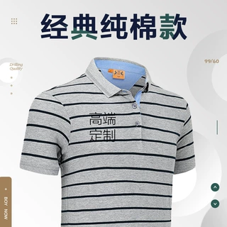 高端条纹polo衫定制时尚纯棉工作服印logo字图夏季展会工衣文化衫
