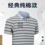 条纹夏季定制展会文化衫