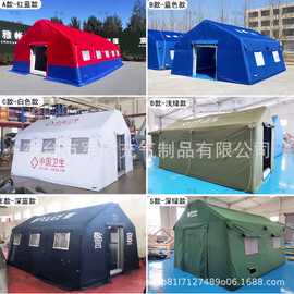 厂家充气电网帐篷绿色迷彩消防应急救援指挥帐篷大型户外防风防雨