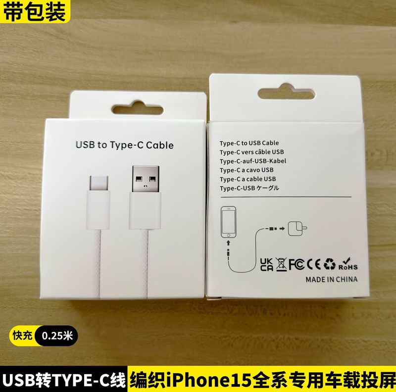 Apple 16 車用データケーブル USB to TypeC 編組 CarPlay スクリーン投影 iPhone15 高速充電 45W に適しています。|undefined