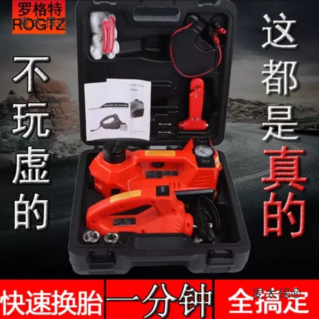 电动液压千斤顶汽车用12v多功能充气泵一体机越野SUV轿车换麦太保