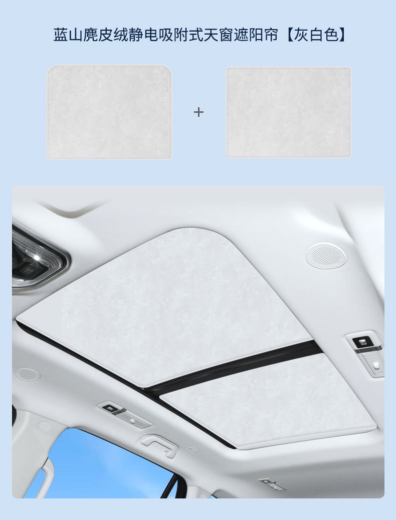 Special car panoramic sunroof car sunshade electrostatic adsorption roof canopy heat insulation board sunscreen accessories