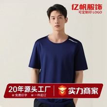 新款夏季运动速干圆领t恤定制文化衫运动会团体服马拉松队服透气