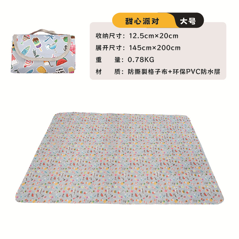 스윗하트 파티 145*200cm