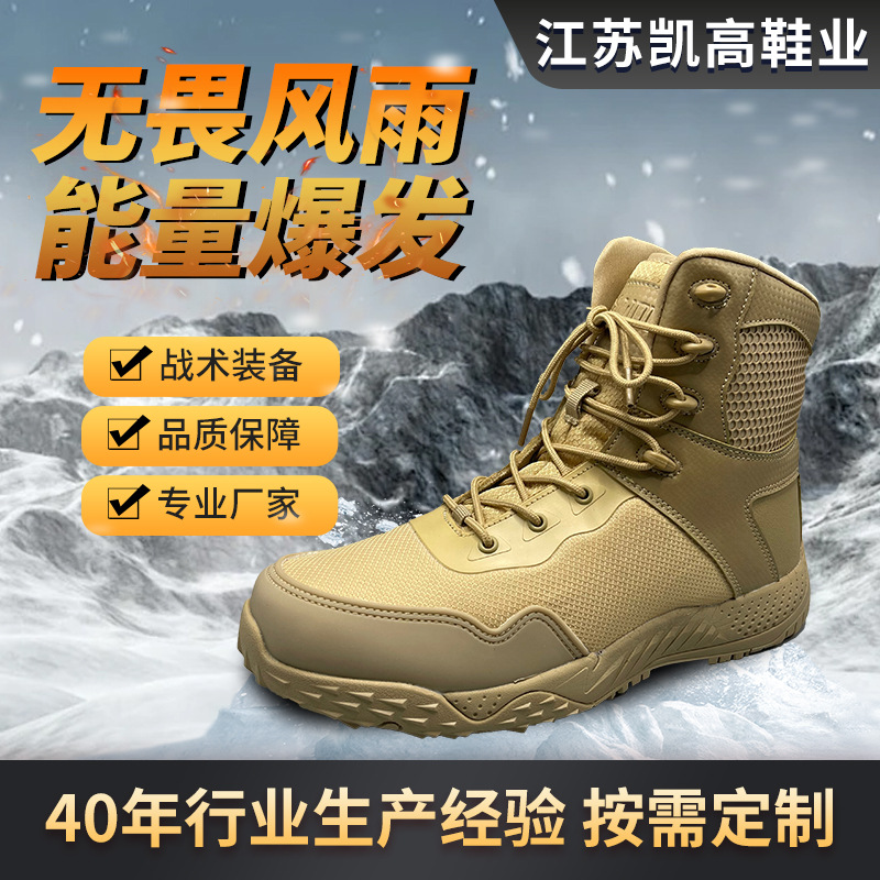 Transfronterizo al aire libre montañismo jungla zapatos de senderismo hombre ligero impermeable entrenamiento táctico de combate alto fabricante de botas