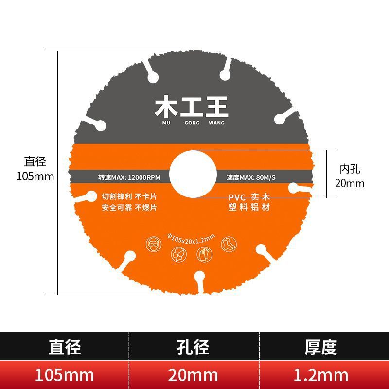 [전문가 등급]-[1개 팩] X 105 회색 주황색 목공 톱날