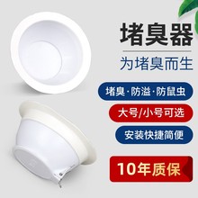 批发卫生间蹲便器防臭堵臭器堵厕所洞反味大便器堵孔塞除臭便