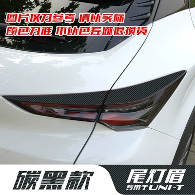 Lamp eyebrow, UNIT, for color-changing film application on the daytime - carbon-fiber-black-tail-light-eyebrow-film-matte-finish-one-pair-for-one-car