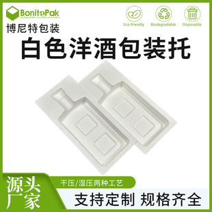 Factory Direct Supply of Wet-Pressed White Wine Packaging Tray, Environmentally Friendly and Biodegradable Sugarcane Bagasse Pulp Molded Wine Tray Packaging Box
