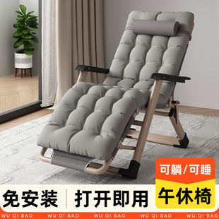 Recliner Folding Lunch Break Chair Adult Back Chair Lazy Nap Folding Bed Balcony Home Leisure Chair Beach Chair