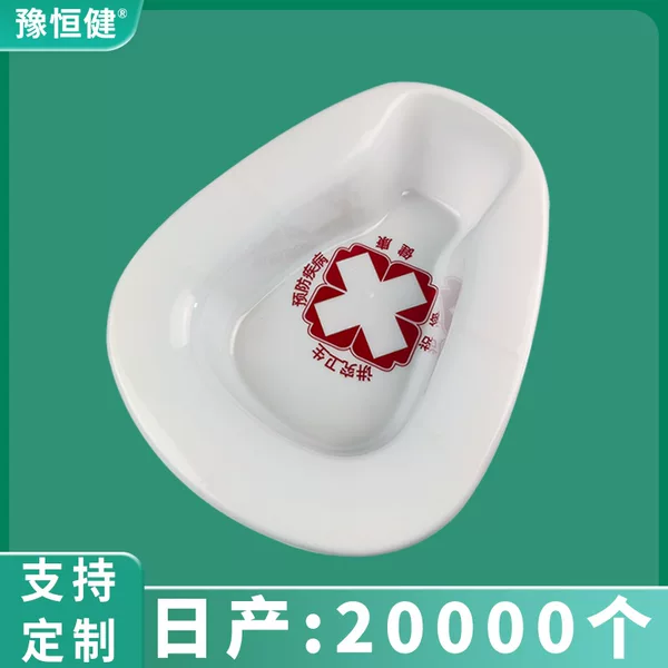 Bed-Ridden Potty for the Elderly, Plastic Thickeneded Non-Slip Toilet Urinal, Maternity Household Potty, Hospital Same Style