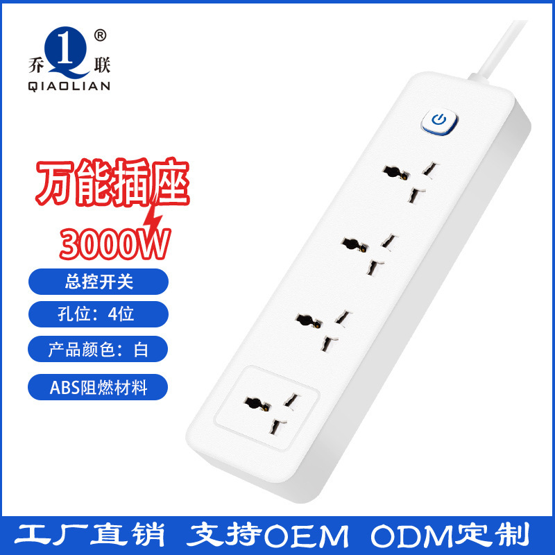 Oficina doméstica agujero universal conexión de línea de conexión de línea de conexión interruptor de control general conexión inteligente