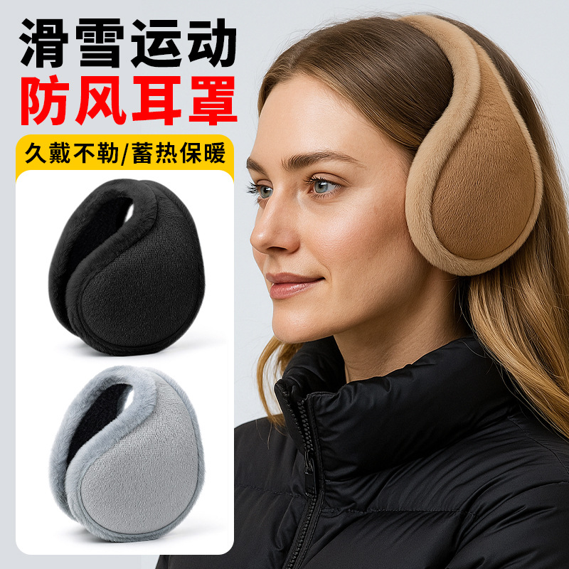 Autumn and Winter Electric Vehicle Windproof Earmuffs, Enlarged Foldable Fleece-Lined Cold-Proof Ear Covers, Solid Color Cycling Warm Earmuffs