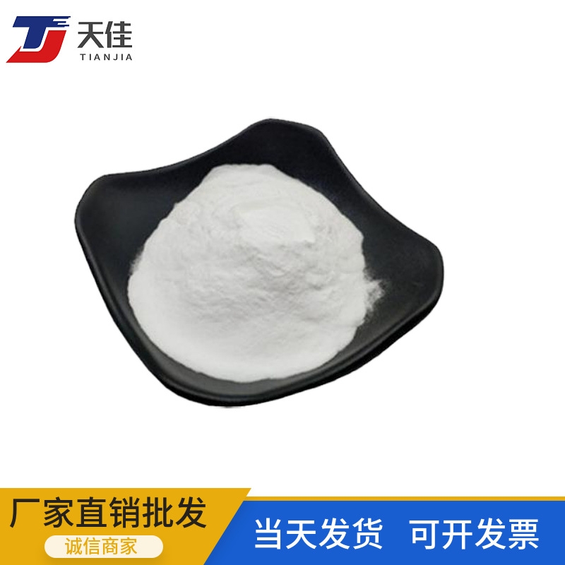 厂家直销 谷氨酸钠 现货供应 食品味精饲料 谷氨酸钠 欢迎洽谈