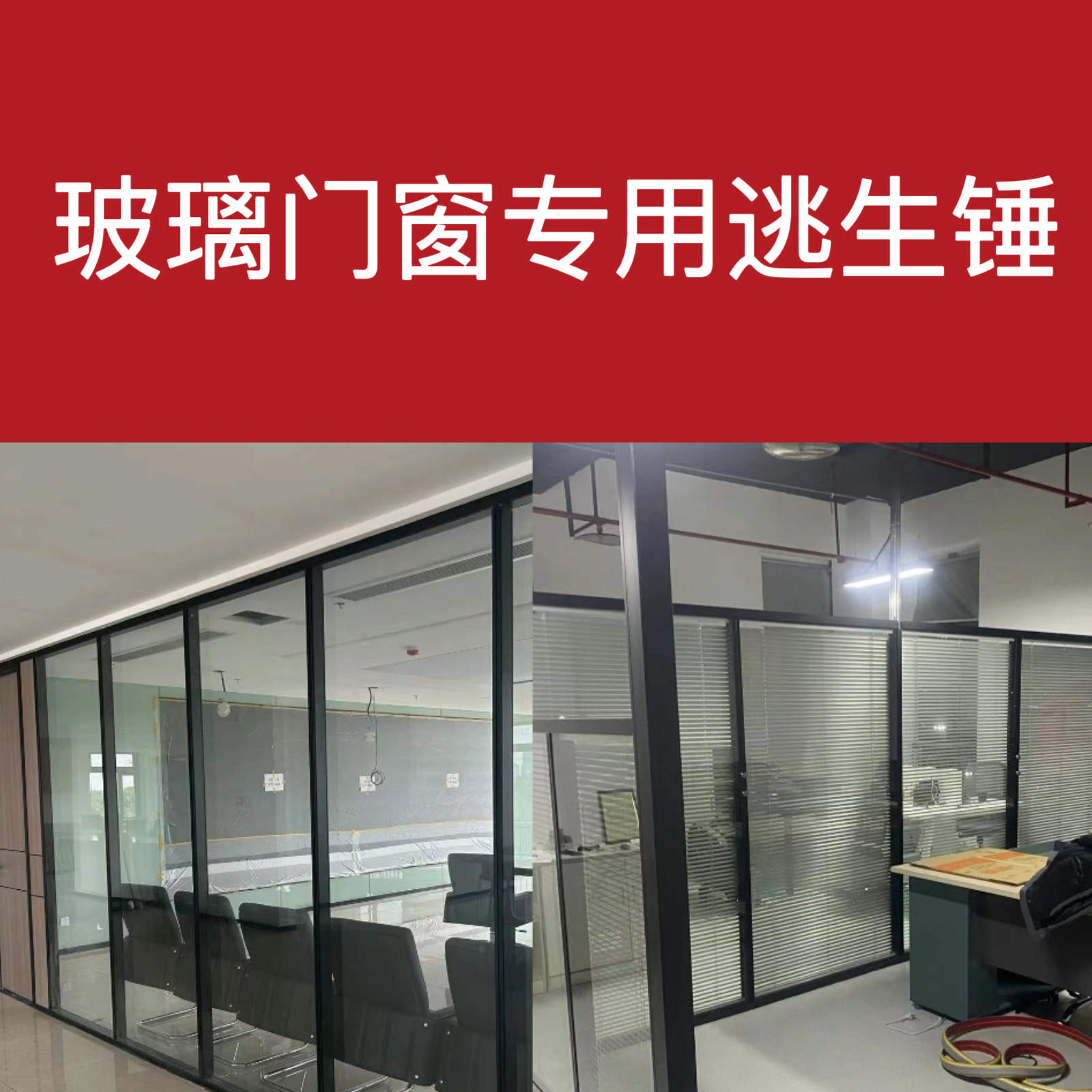 Workshop school aluminum alloy safety hammer with anti-theft rope office factory fire glass escape hammer window breaker