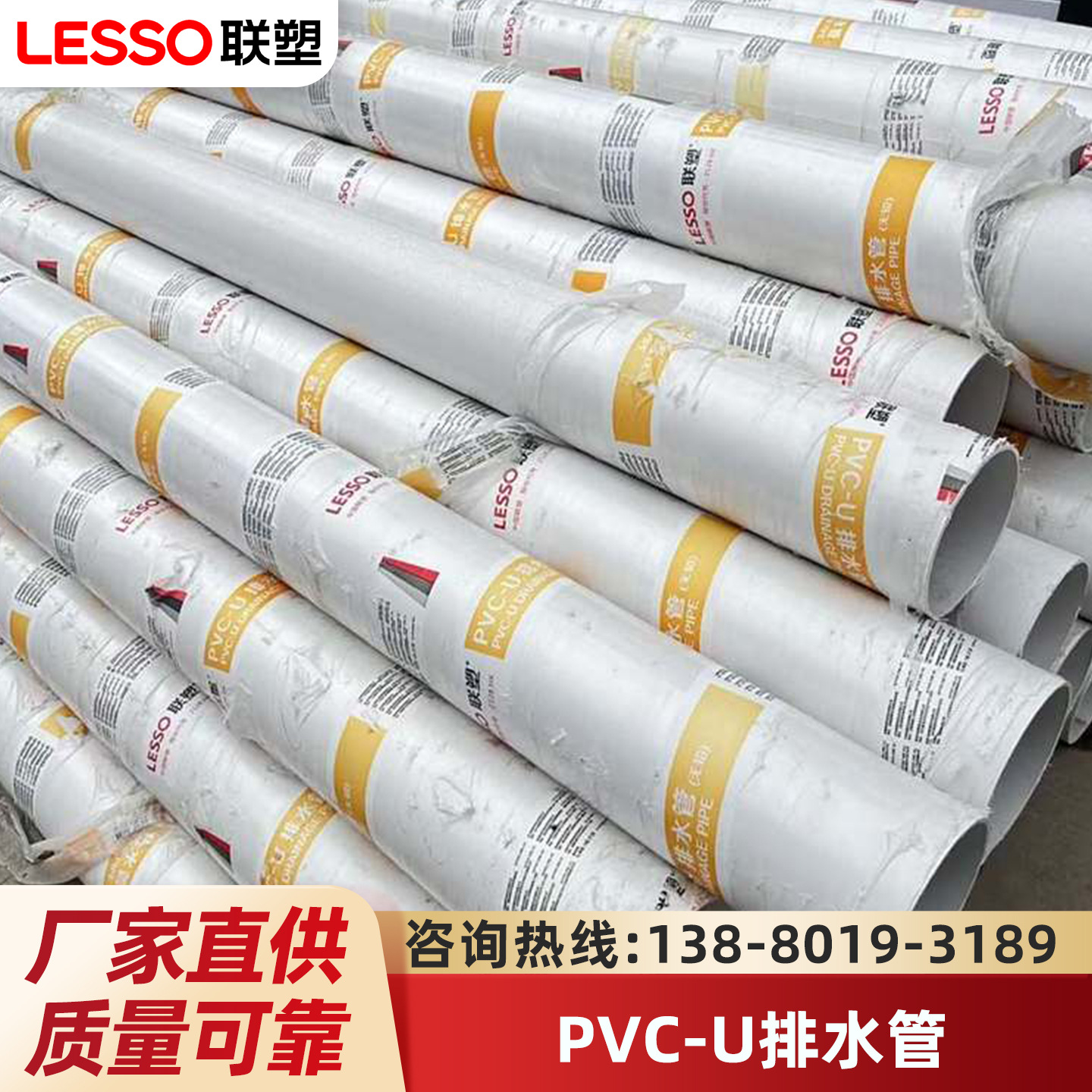联塑 PVC-U波纹管四川联塑PVC双壁波纹管UPVC排水管批发销售500*S