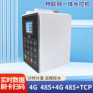 4G���Wһ�wʽˮ�ؙC��ԡ��IC���ߴaˮ��4G+�{��ͨӍ�W��ˮ��