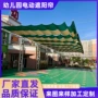 波浪操场拉式幼儿园遮阳篷