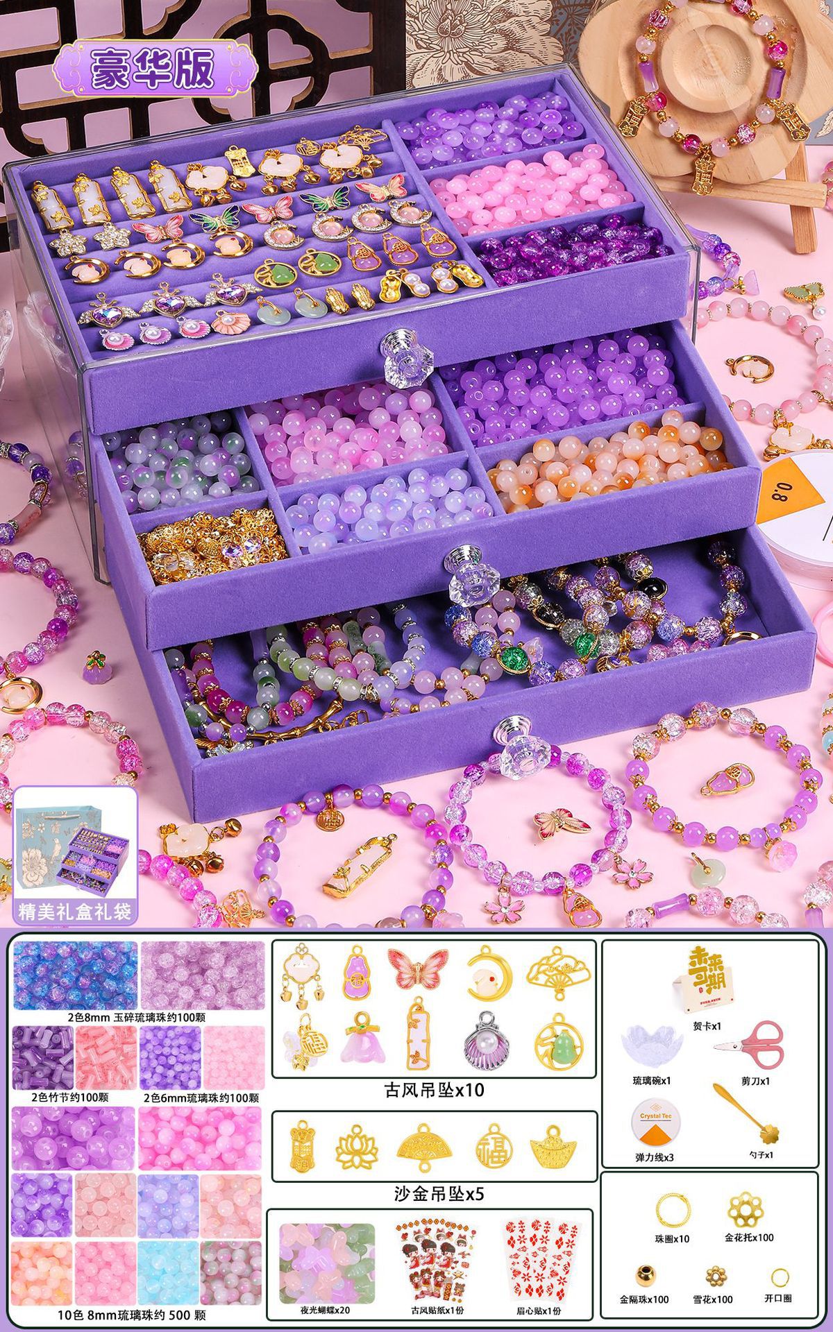 Purple deluxe edition-[16 colors 800] purple small three layers free luxury accessories + gift box + gift bag