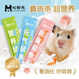 仓鼠生活用品;仓鼠窝、笼;仓鼠主粮