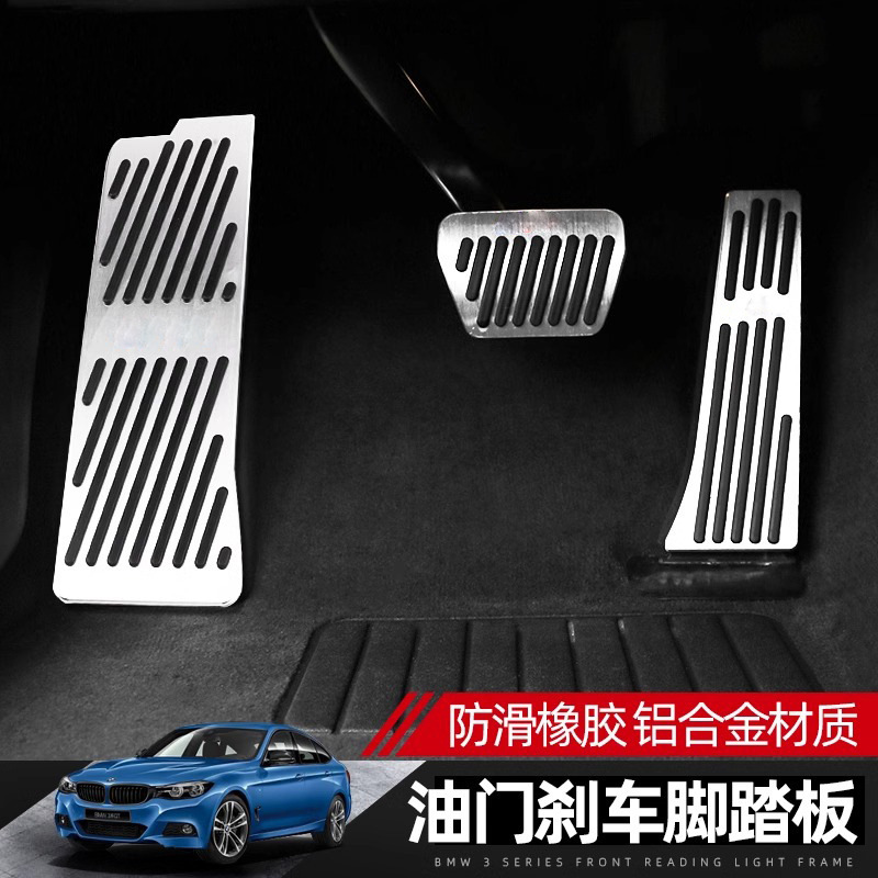 Suitable for BMW 3 Series 5 Series Modified x3 Accelerator Pedal 7 Series Brake x4x2x6x5x1 Car Interior Decoration