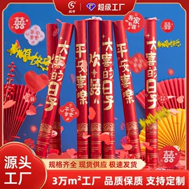 礼花、礼炮;拉花、彩带;助威喇叭