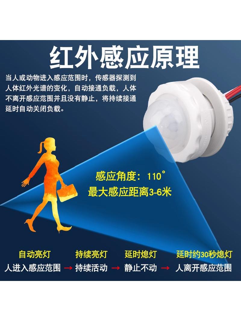 j8红外线感应人体感应器低压36开关探头雷达24V12v模块暗装人体g3