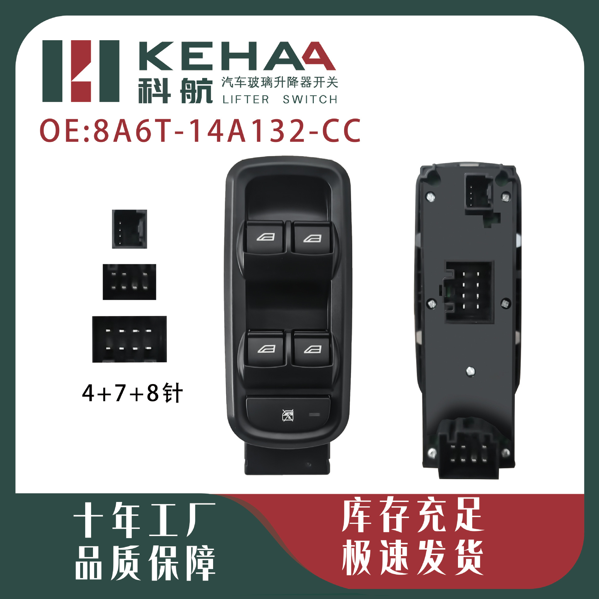 8A6T-14A132-Cc Is Suitable for Ford Fiesta Front Left Glass Regulator Switch