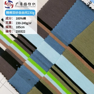 现货精棉双纱自由间230g时尚条纹面料上衣短袖T恤服装布料批发