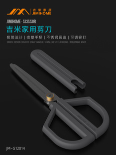 Jimmy household scissors multifunctional portable office stainless steel art tailor pointless hand scissors wholesale
