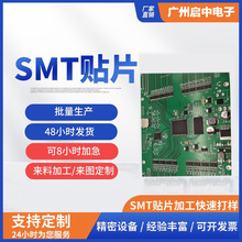 pcba电路板加工智能调光化妆镜灯5V充电触摸一片起贴贴片SMT贴片