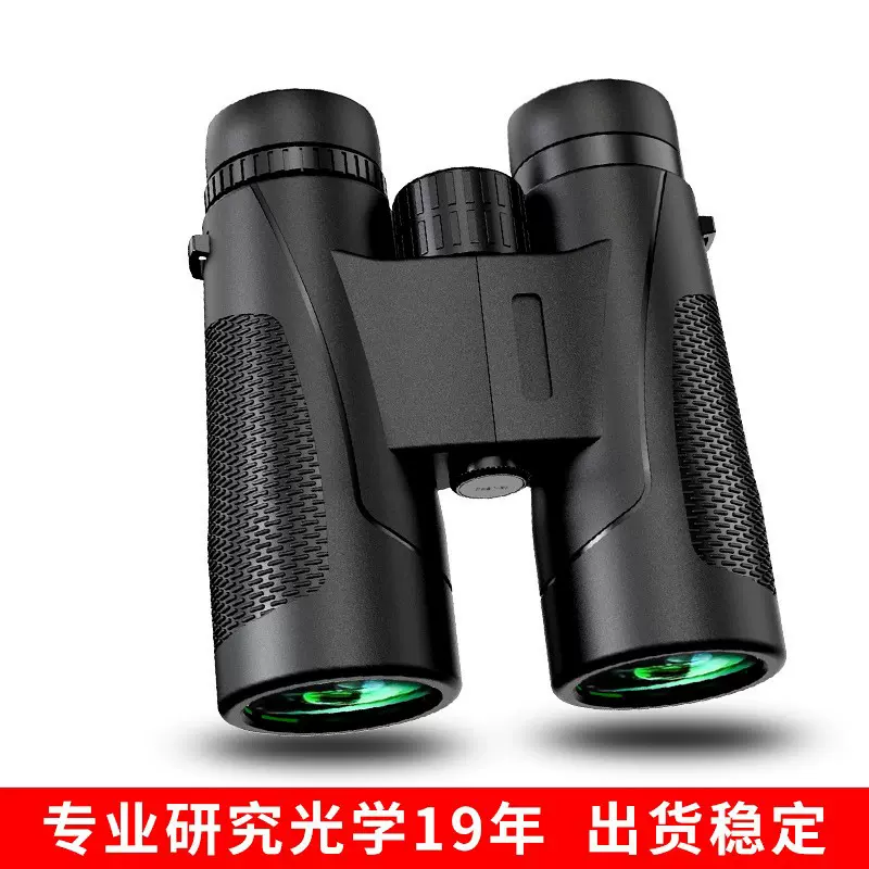 跨境优品1242双筒望远镜高倍高清户外便携演唱会望远镜工厂批发