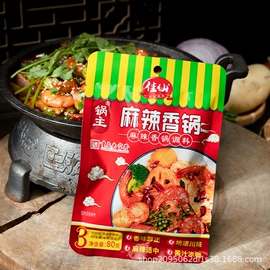 火锅调味料;复合调味料;汤类调味料