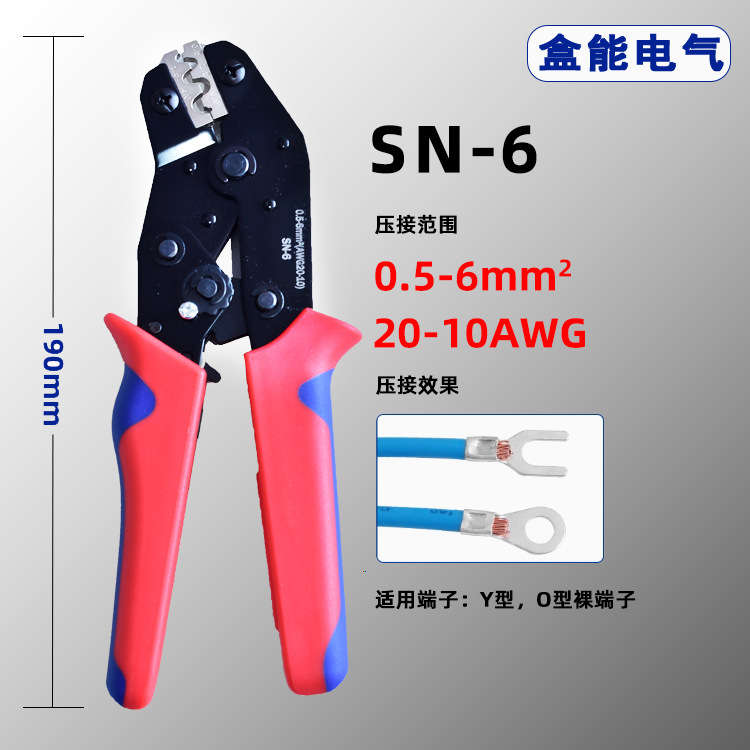 厂家直销插供应SN-06棘轮式压线钳端子钳系列冷压钳子管型  SN-06