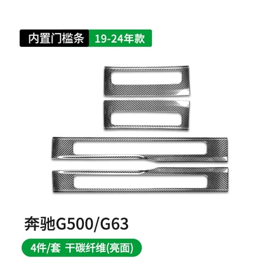 Suitable for Mercedes-Benz G-Class G500G63W464 Dekorativ pedal başlıqları - built-in-door-sill-strip-set-of-four