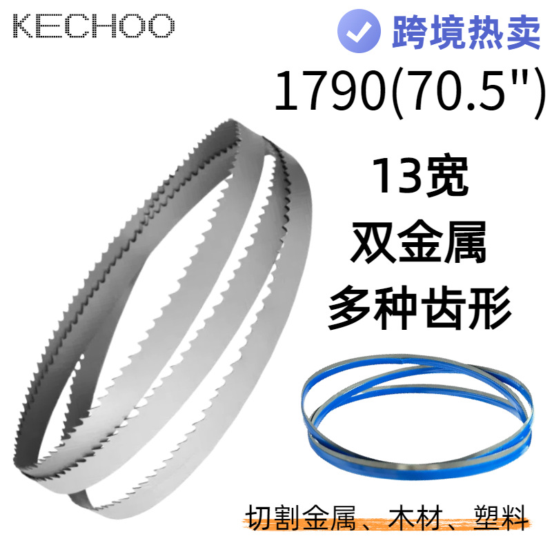 跨境1790锯条m42高速钢锯片抗疲劳耐磨机用双金属带锯条锯床配件