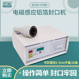 封口机械;包装机械配件;打码机喷码机