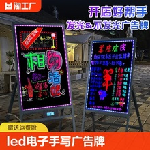 led手写发光字广告牌展示牌摆地摊小牌子挂立式黑板荧光招牌灯光