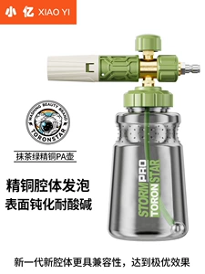 Xiaoyi Matcha Pa High-Pressure Car Washing Machine Water Gun Pa Pot Pre-Washing Car Liquid Foaming Spray Bottle Special Car Brushing Pot