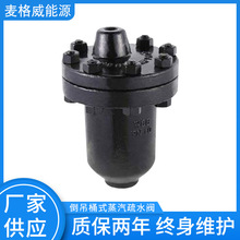 台湾DSC  941系列锻造合金钢蒸汽疏水阀 倒桶式单向蒸汽疏水器