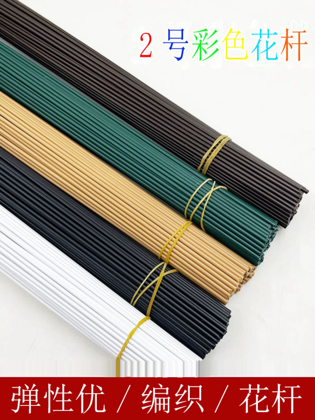 Ручная работа diy2 цветной цветочный стержень конопля желтый коричневый черный белый зеленый тканый цветок цветок цветочный стержень