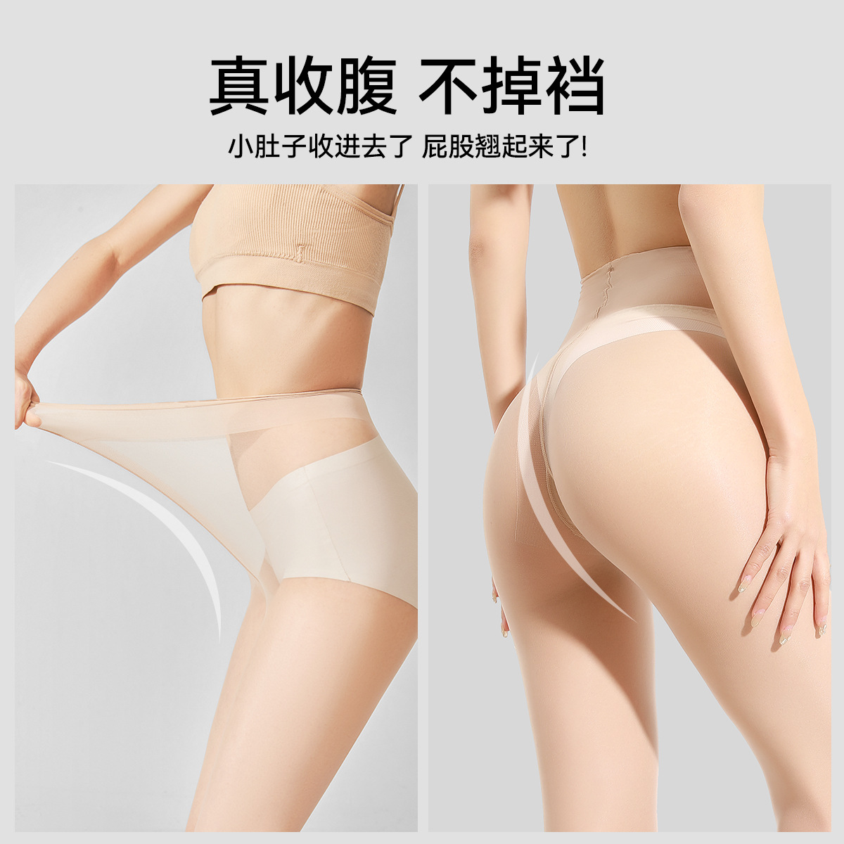 Medias para mujer, estilo fino de verano, transpirable, anti-gancho, sin caída, calcetines de piel de alta elasticidad, pantimedias de vientre translúcido al por mayor