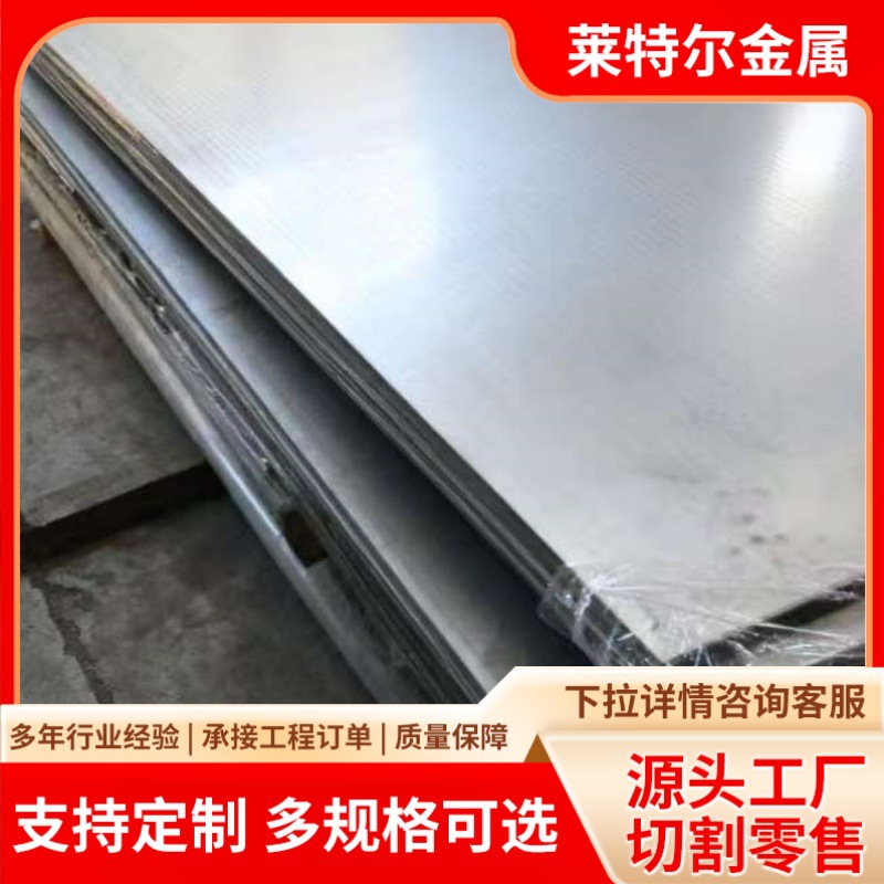 桂林现货供应316LMoD不锈钢板 316LMoD尿素级不锈钢板 规格齐全