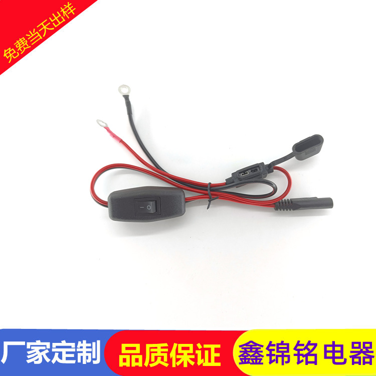 厂家批发开关 电源线 保险盒带保险片  铜鼻子 10A纯铜红黑线