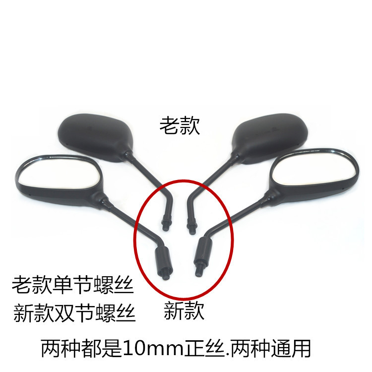 Suitable for Suzuki Motorcycle En Other 25 Rearview Mirror Haojue Hj Other 25 Diamond Leopard Ruishuang Other 50