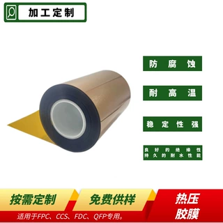 PI热压热固膜热压绝缘膜3KZ 耐腐蚀胶带热压胶膜耐高温聚酰亚胺膜